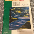 Отдается в дар Книга по рисунку