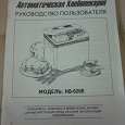 Отдается в дар Инструкции к бытовой технике