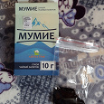 Отдается в дар Мумие