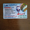 Отдается в дар Магнитик