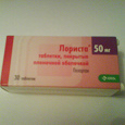 Отдается в дар Лекарство лориста