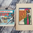 Отдается в дар Карты Таро