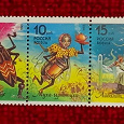 Отдается в дар Марки Сказки