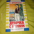 Отдается в дар книга школьная