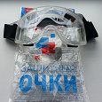 Отдается в дар Очки защитные