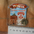 Отдается в дар Монетка сувенирная «Нижний Новгород»