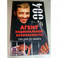 Отдается в дар Книга