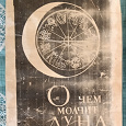 Отдается в дар П. П. Глоба, Т. М. Глоба