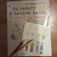 Отдается в дар Книжка — рисовалка