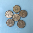 Отдается в дар Монеты 5 рублей, 1992 год