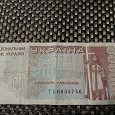 Отдается в дар Бона 200000 карбованцев 1994 Украина