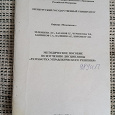 Отдается в дар Брошюра для менеджеров