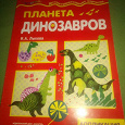 Отдается в дар журнал