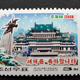 Отдается в дар Новогодняя почтовая марка Северной Кореи (КНДР) 2009. MNH.