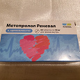 Отдается в дар Метопролол таблетки 50 мг, адреноблокатор.