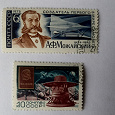 Отдается в дар Марки Космос, 1975