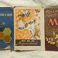 Отдается в дар Книги про мед