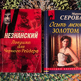 Отдается в дар Детективы