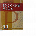 Отдается в дар Учебник