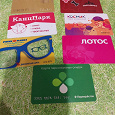 Отдается в дар Дисконтные карты