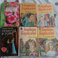 Отдается в дар Книги Б. Картленд