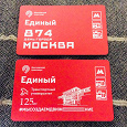 Отдается в дар Билеты метро Москвы, 2 шт.