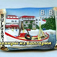 Отдается в дар Сувенир из Болгарии