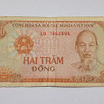 Отдается в дар Вьетнам 200 донг 1987г.