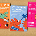Отдается в дар Схемы маршрутов игры «Играй в Москву!»