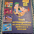 Отдается в дар Современные детские книги