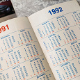 Отдается в дар Ежедневник 1991-1992 годов