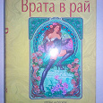 Отдается в дар Книга