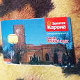 Отдается в дар Банковская карта в коллекцию