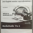 Отдается в дар Программа Ulead Media Studio 8