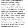 Отдается в дар Промокод на бесплатную книгу в литрес