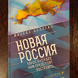 Отдается в дар Публицистика
