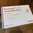 Отдается в дар Конкор 5 мг (бисопролол) 25 таблеток