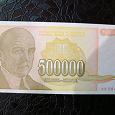Отдается в дар Банкнота
