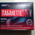Отдается в дар Табакетте