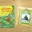 Отдается в дар Книжки детям о Москве