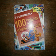 Отдается в дар Книга в умелые руки