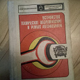 Отдается в дар Книги для автовладельцев старые СССР