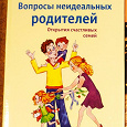 Отдается в дар Книги для родителей и не только