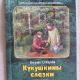 Отдается в дар Православная детская библиотека