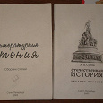 Отдается в дар Учебные сборники по литературе и истории России