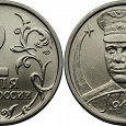 Отдается в дар Гагарин 2 рубля СПМД.
