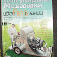 Отдается в дар Макулатура-7
