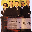Отдается в дар Звери mp3 коллекция