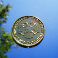 Отдается в дар Монета 50 рублей 1993 г.