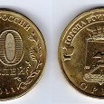 Отдается в дар Монета 10 рублей для коллекции
